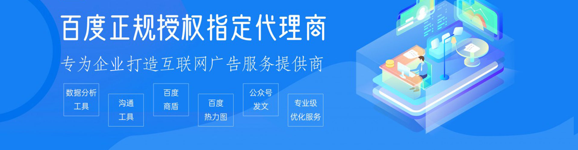 乾安百度代理开户
